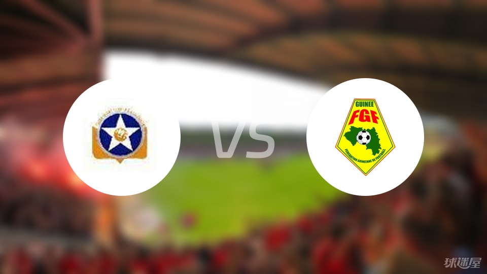 2026世界杯投注app下载-【世非预】索马里vs几内亚比赛结果：索马里(0-3)几内亚比分战报(2025年09月05日)